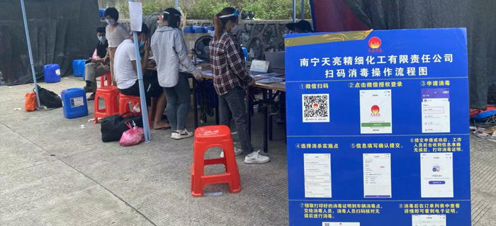 消殺、消毒業(yè)務辦理現(xiàn)場