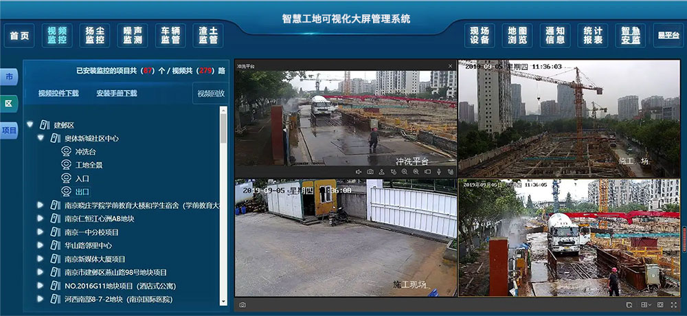 智慧工地可視化大屏管理系統(tǒng) 智慧工地可視化大屏管理系統(tǒng)